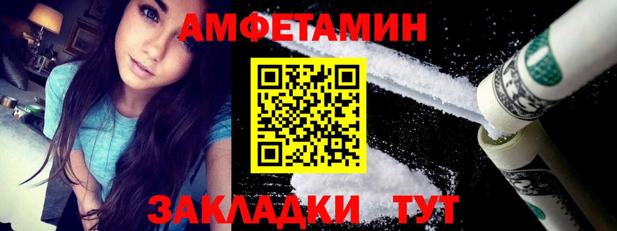 Белогорск  АМФ Розовый  Amphetamine  Вход с VPN 