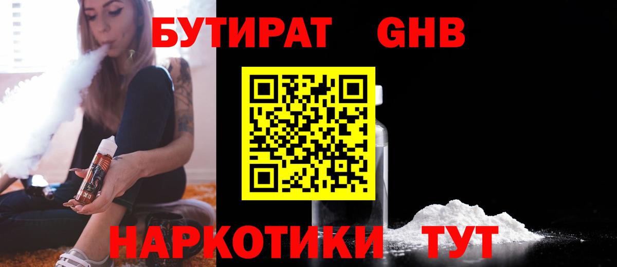 Бутират оксана  Вход с VPN  БУТИРАТ  Белогорск 