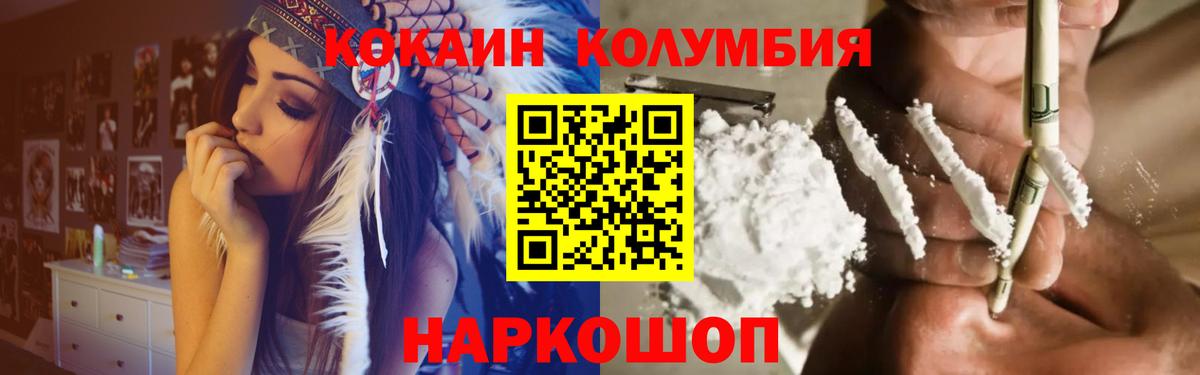 Cocaine 98% Белогорск