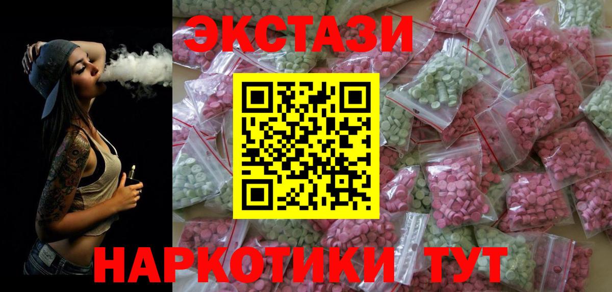 omg онион  Экстази  Вход с VPN  Экстази ешки  Ecstasy Philipp Plein  Белогорск 