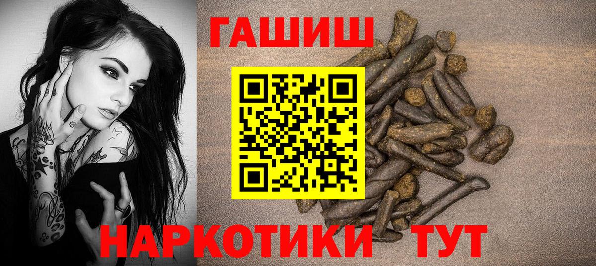 цена   ГАШИШ  Вход с VPN  Белогорск  Гашиш гарик  ГАШИШ ice o lator 