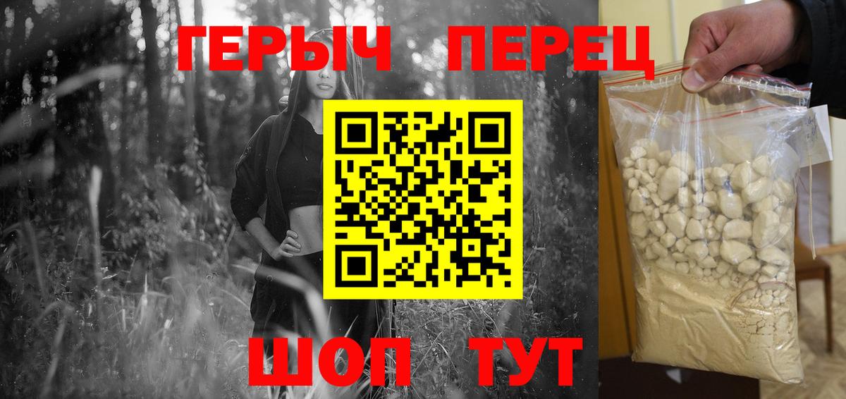 Героин гречка Белогорск