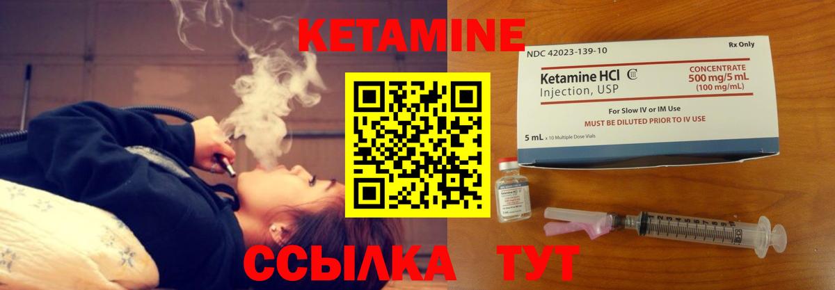 Кетамин VHQ  КЕТАМИН VHQ  Белогорск  Вход с VPN 