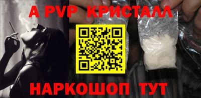 apvp Берёзовский
