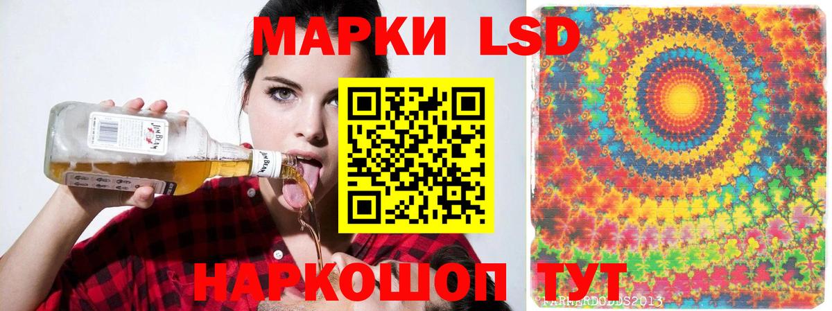 Белогорск  kraken ТОР  Вход с VPN  LSD-25 экстази кислота  ЛСД экстази кислота 