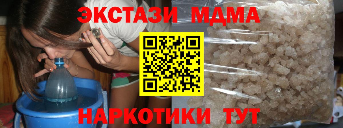 МДМА crystal  Вход с VPN  MDMA молли  Белогорск 