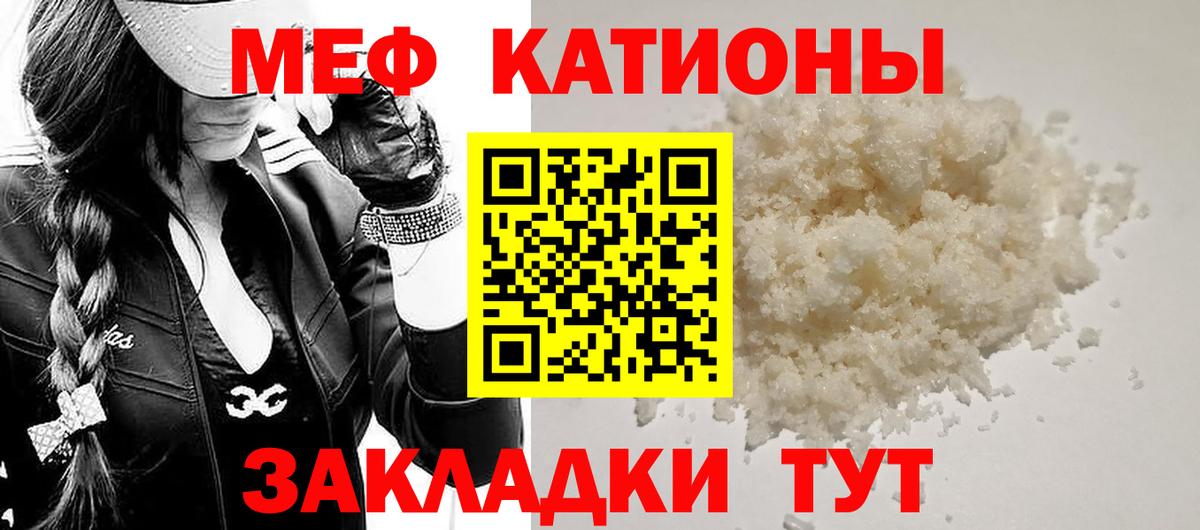 МЕФ мука Белогорск