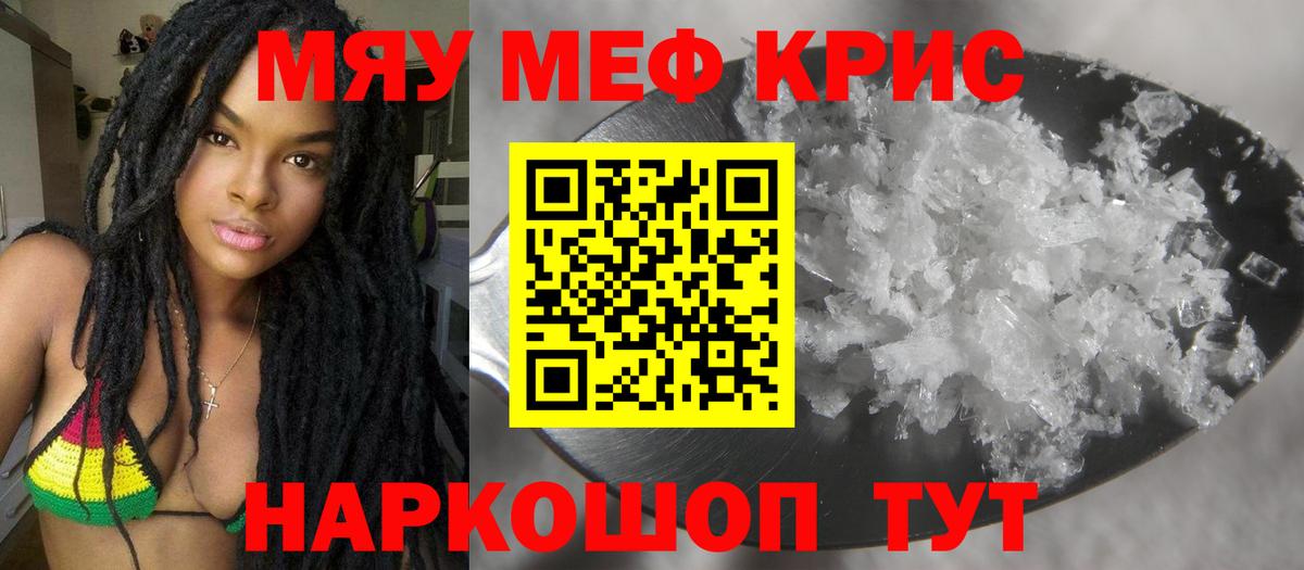 Белогорск  МЯУ-МЯУ мука  МЯУ-МЯУ  даркнет сайт  Вход с VPN  Мефедрон 4 MMC 