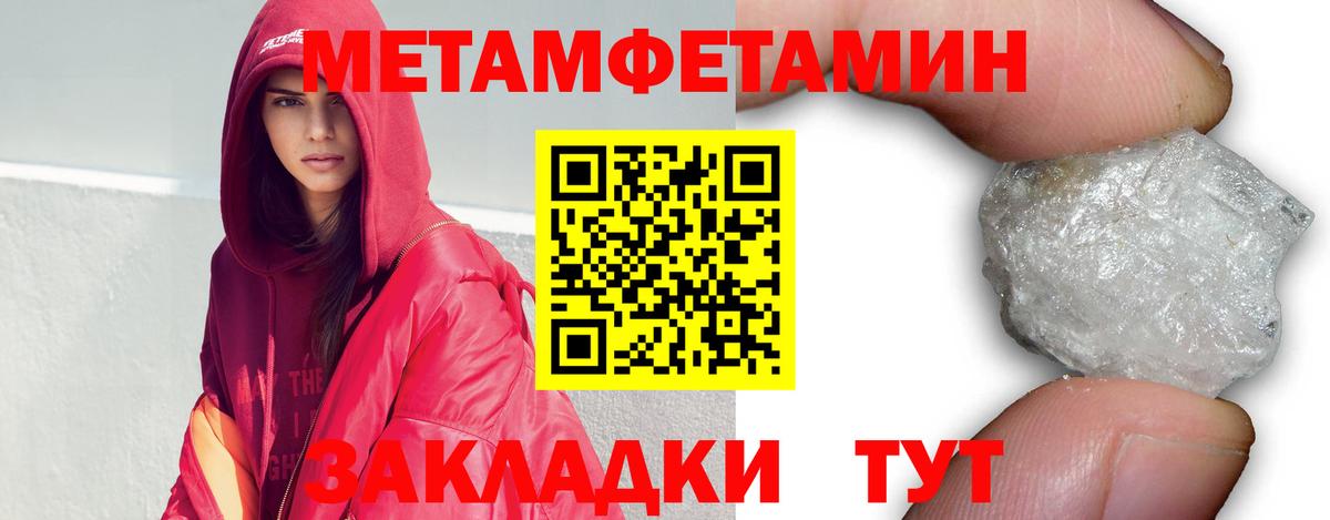 Белогорск  Метамфетамин  Вход с VPN  МЕТАМФЕТАМИН кристалл 
