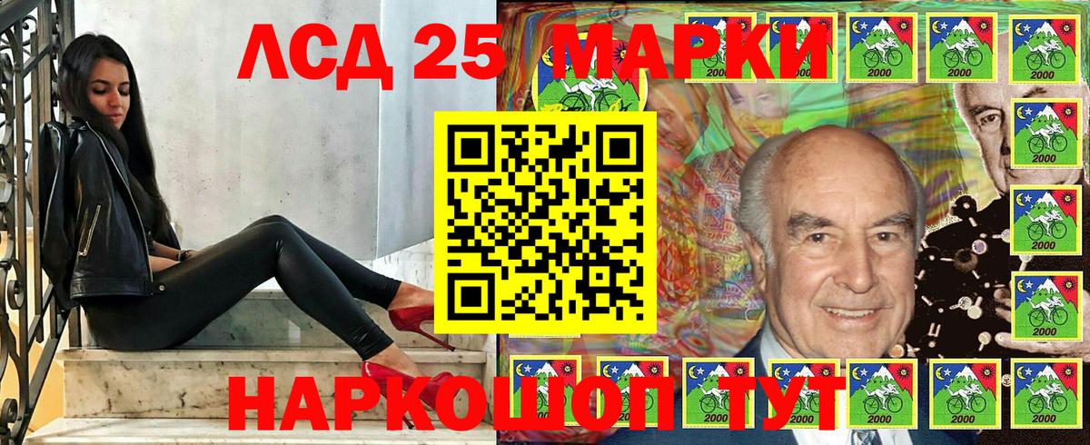 Марки NBOMe 1500мкг Белогорск