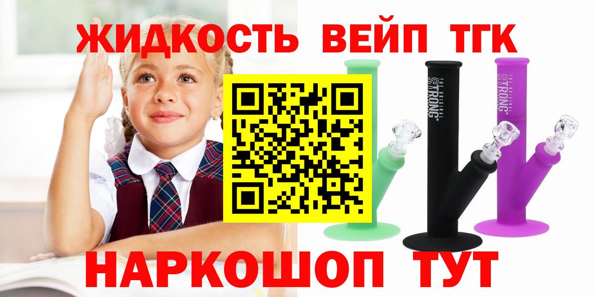 Дистиллят ТГК гашишное масло  Дистиллят ТГК вейп  Вход с VPN  Белогорск 