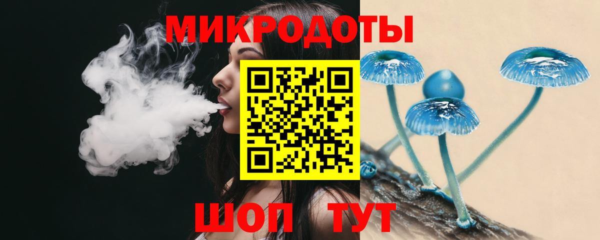 Галлюциногенные грибы ЛСД Белогорск